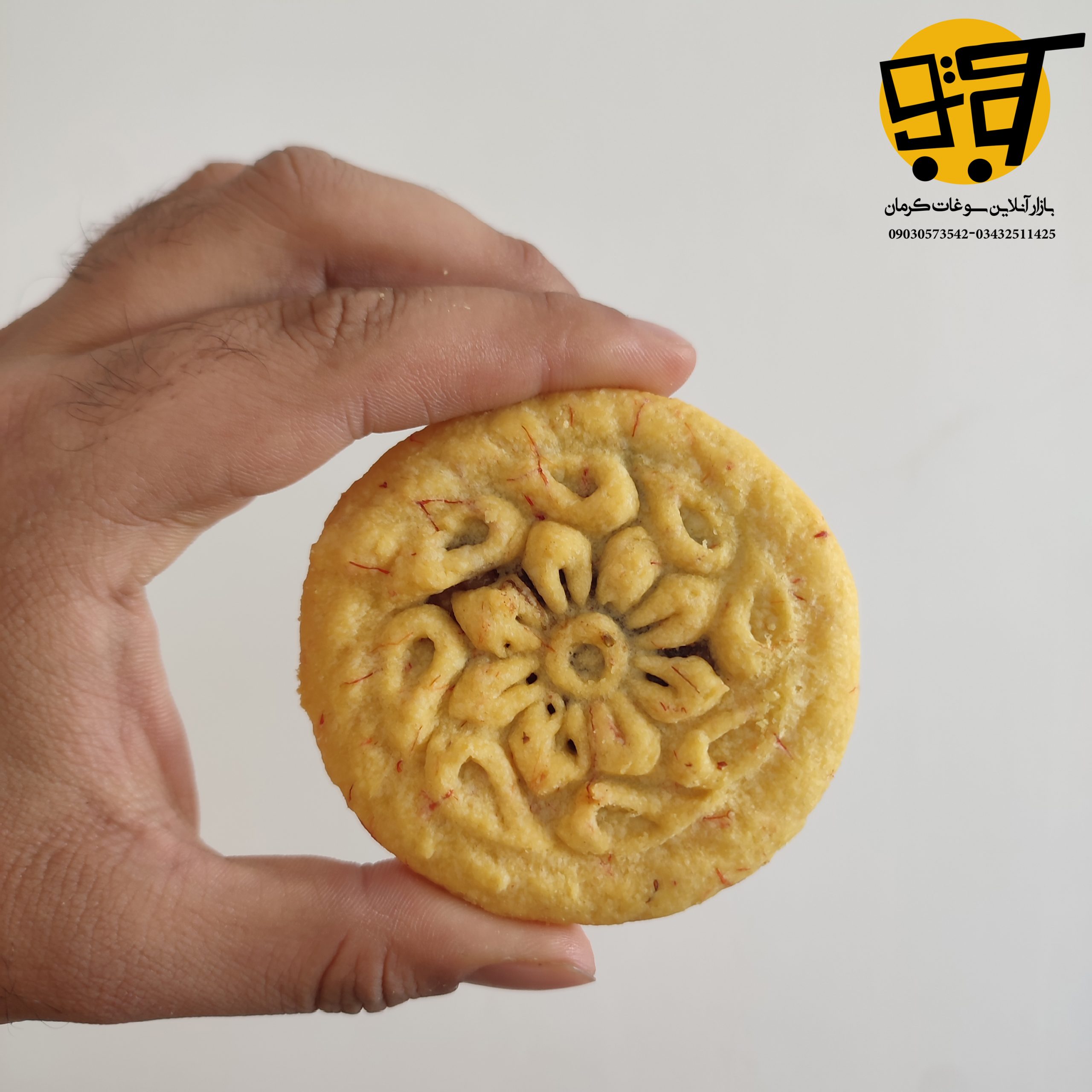 کلمپه-زعفرانی خرید کلمپه زعفرانی