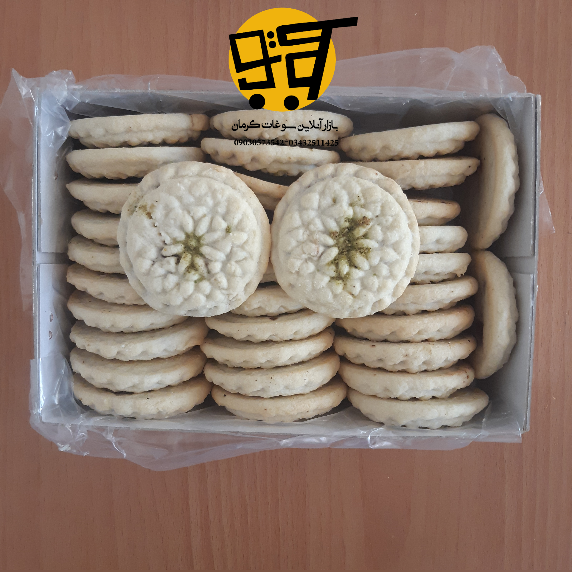 کلمپه گردویی کرمان خرید کلمپه گردویی