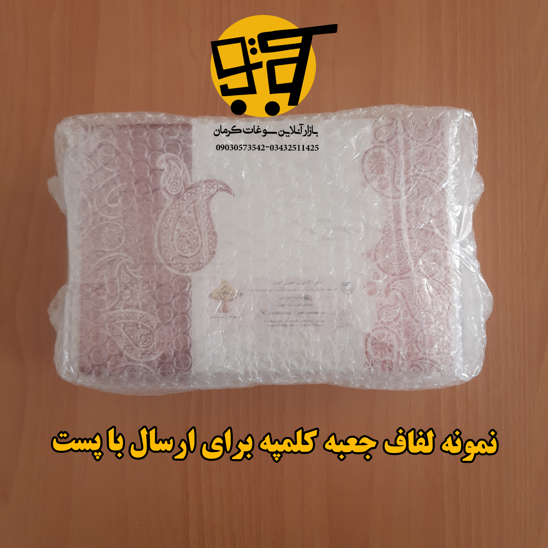 کلمپه گردویی کلمپه گردویی