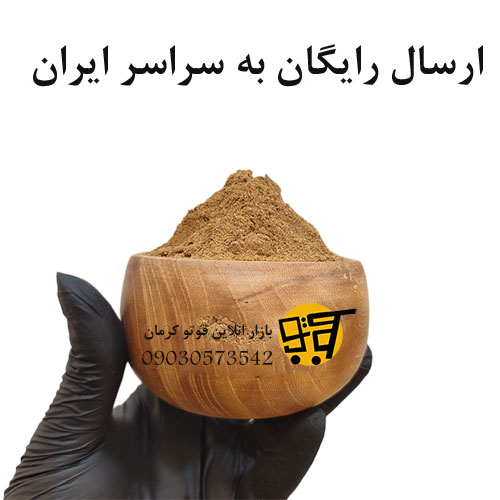 قوتو-چهل-گیاه قوتو چهل گیاه
