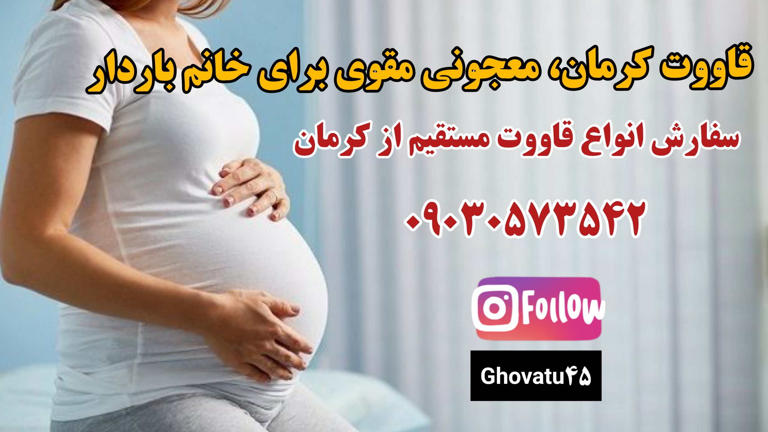 bardari3 خواص قوتو در بارداری