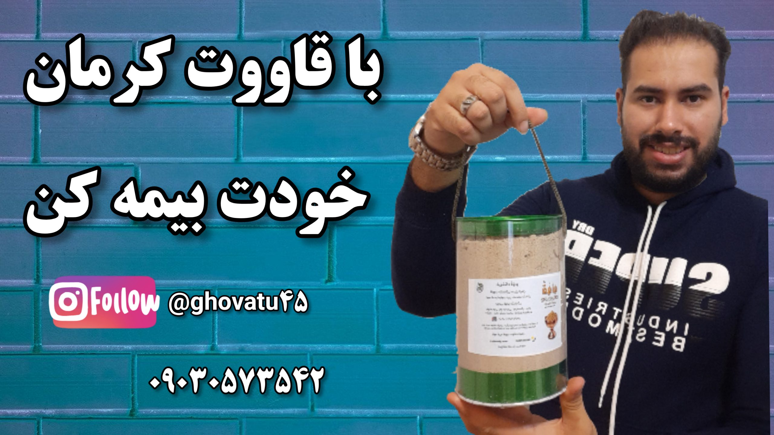 قاووت