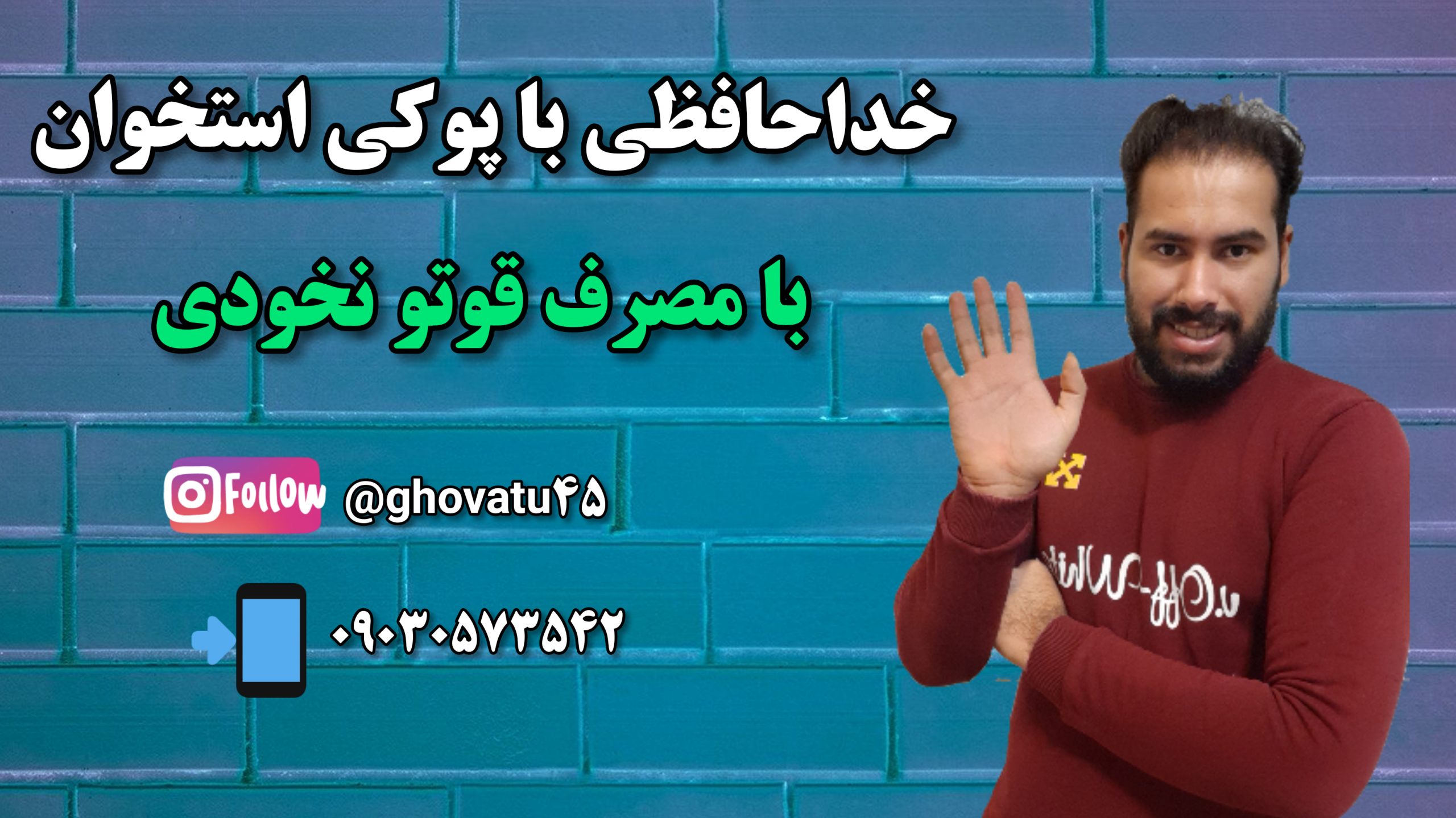 خواص قوتو نخودی