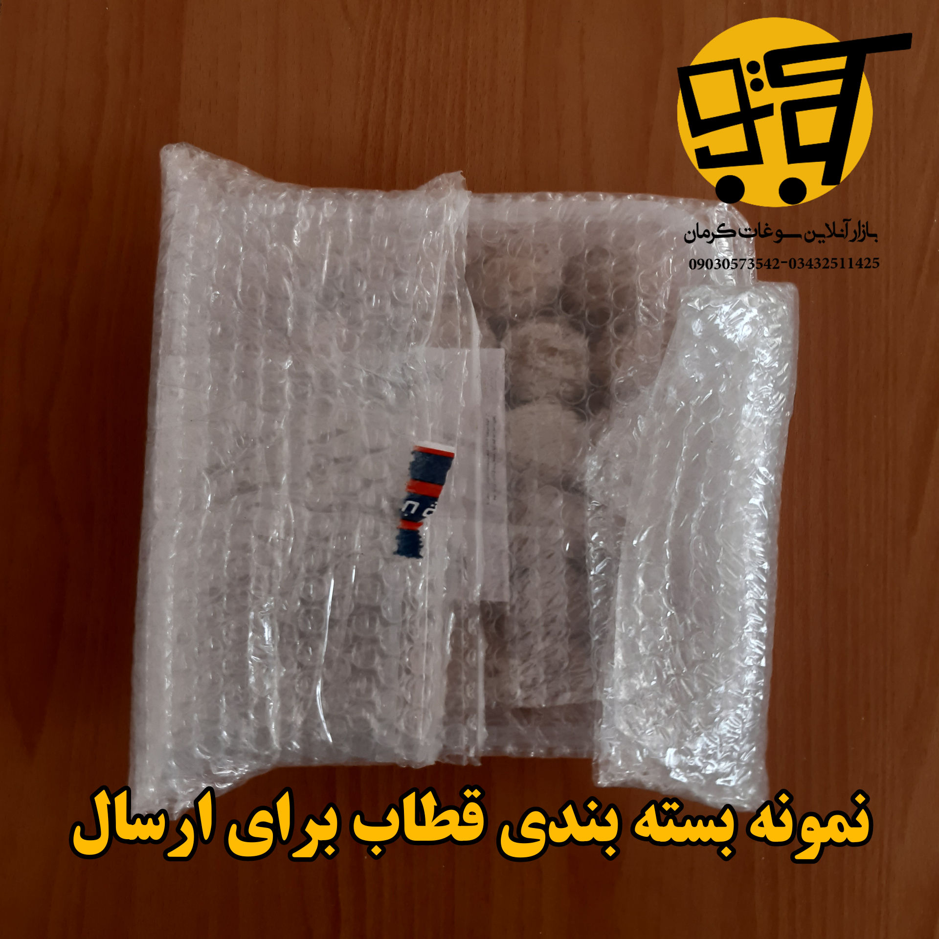 InShot_20210414_170249101 قطاب کرمان