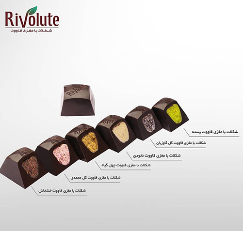cta1 شکلات مغز قاووت