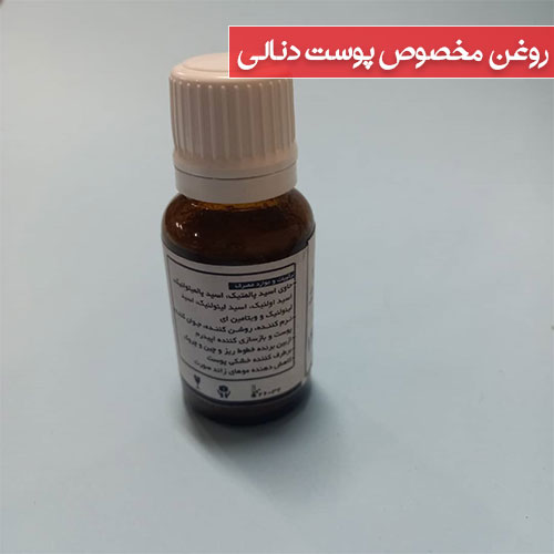 روغن-مخصوص-پوست-دنالی-پشت